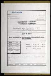 Дело 1980: Документация Ia-департамента штаб-квартиры в Антверпене: погрузка и план-график погрузочного штаба в Антверпене, отчеты об этапах работ, буклеты, служебные инструкции и др. 