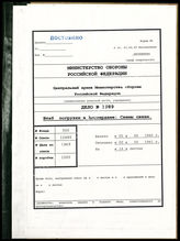 Дело 1989:  Документация Ia-департамента штаб-квартиры в Антверпене: календарный план, часть III: приложения к календарному плану – черновики инструкций и приказов и др.