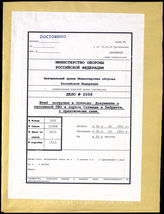 Дело 2058:  Документация Ia-департамента штаба погрузки, Остенде: материалы по пассивной противовоздушной обороне в районе портов Остенде и Зебрюгге и др. 