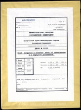 Дело 2059:  Документация Ia-департамента штаба погрузки, Остенде: переговоры о передаче материалов и об уничтожении документов
