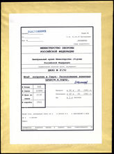 Дело 2130:  Документация Ia-департамента штаба погрузки, Зебрюгге: данные о противовоздушной обороне порта Гавр (в двух экземплярах) 