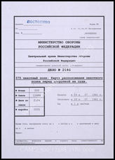 Дело 2186:  Документация Ia-департамента 575-го пехотного полка: сводные ведомости расквартирования пехотного полка в районе Остенде 
