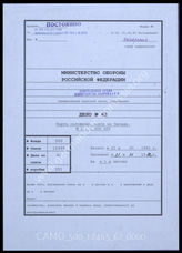 Akte 62: Unterlagen der Ia-Abteilung des AOK 15: Kartenpause der Bereitstellungsräume der Armee für eine Landung in England, M 1:1.000.000