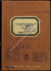 Akte 53: Unterlagen der Ia-Abteilung des Nachschubstabes z.b.V. 570: KTB Nr. 3 des Nachschubstabes z.b.V. 570, 1.7.-31.12.1944, einschließlich einer Besprechungsnotiz 