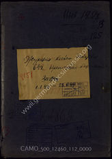 Akte 112: Unterlagen der Ia-Abteilung des Festungsbataillons 642: KTB Nr. 2 des Festungsbataillons 642, 1.1. - 28.6.1944