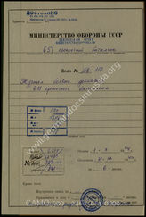 Дело 114: Документация Ia-департамента 651-го крепостного инженерного батальона: ежемесячные отчеты 651-го батальона крепостной инженерной части для периода с июля по декабрь 1944 г. 