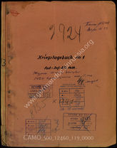 Дело 119:  Документация Ia-департамента 1424-го крепостного инженерного батальона: журнал боевых действий №1 1424-го крепостного инженерного батальона за 29.9.-31.12.1944