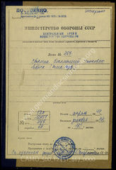 Akte 467: Unterlagen der Ia-Abteilung der Panzeraufklärungsabteilung 25: Nr. 10-18 des Nachrichtenblatts der Panzertruppen