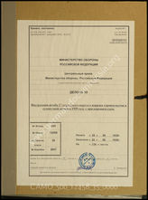 Akte 35: Unterlagen der Ib-Abteilung des Stellvertretenden Generalkommandos des XVIII. Armeekorps (Wehrkreiskommando XVIII): Durchführungsbestimmungen für den Heeresaufbau 1939 