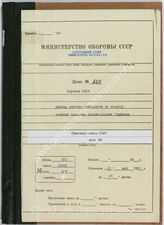 Дело 529: Документы военно-исторического управления Генерального штаба Вооруженных сил СССР: перевод разработки доктора Х. Штельрехта по вопросу западных и восточных векторов внешней политики Германии, 20.05.1945 г.