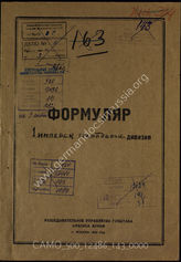 Akte 143: Unterlagen der Aufklärungsverwaltung des Generalstabes der Roten Armee: Erfassungsbögen mit Aufklärungsinformationen zur 1. Reichs-Grenadierdivision (548. Volksgrenadierdivision)