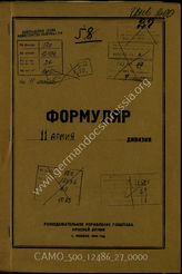 Akte 27: Unterlagen der Aufklärungsverwaltung des Generalstabes der Roten Armee: Erfassungsbögen mit Aufklärungsinformationen zur 11. Armee