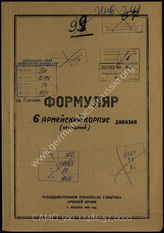 Akte 57: Unterlagen der Aufklärungsverwaltung des Generalstabes der Roten Armee: Erfassungsbögen mit Aufklärungsinformationen zum VI. Armeekorps