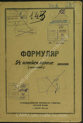 Akte 92: Unterlagen der Aufklärungsverwaltung des Generalstabes der Roten Armee: Erfassungsbögen mit Aufklärungsinformationen zum LIV. Armeekorps