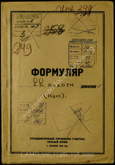 Akte 158: Unterlagen der Aufklärungsverwaltung des Generalstabes der Roten Armee: Erfassungsbögen mit Aufklärungsinformationen zur 22. Infanteriedivision 