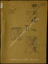 Дело 187: Документы Разведывательного Управления Генерального штаба Красной Армии: формуляры с развединформацией 71-й пехотной дивизии, допросы военнопленных и перебежчиков