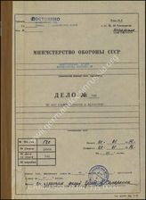 Дело 735: Русский перевод англоязычной брошюры Э. Хеншеля: 50 лет Международной службе розыска в Арользене: национал-социалистические преследования в свете документов Международной службы розыска, Арользен 1996 г.