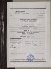 Дело 767: Документы бюро переводов 6-го архивохранилища ЦАМО: перевод документов оперативного отдела группы армий «Центр» – суточные, промежуточные и утренние донесения, 04.09.1941-15.11.1941 г. 