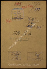 Дело 337:  Документы Разведывательного Управления Генерального штаба Красной Армии: формуляры с развединформацией 548-й гренадерской дивизии, допросы военнопленных и проч. 