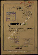 Akte 391: Unterlagen der Aufklärungsverwaltung des Generalstabes der Roten Armee: Erfassungsbögen mit Aufklärungsinformationen zur 7. SS-Gebirgsdivision „Prinz Eugen“