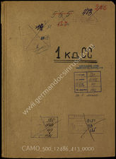 Akte 413: Unterlagen der Aufklärungsverwaltung des Generalstabes der Roten Armee: Verhöre von Kriegsgefangenen der SS-Kavalleriedivision (in den sowjetischen Unterlagen als 1. SS-Kavalleriedivision geführt)
