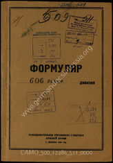 Akte 511: Unterlagen der Aufklärungsverwaltung des Generalstabes der Roten Armee: Erfassungsbögen mit Aufklärungsinformationen zur Division z.b.V. 606/606. Infanteriedivision (in den sowjetischen Akten als 606. Reservedivision geführt), Auskunftsschreiben