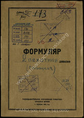 Akte 543: Unterlagen der Aufklärungsverwaltung des Generalstabes der Roten Armee: Erfassungsbögen mit Aufklärungsinformationen zur slowakischen 2. Infanteriedivision