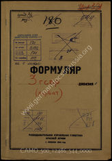 Akte 544: Unterlagen der Aufklärungsverwaltung des Generalstabes der Roten Armee: Erfassungsbögen mit Aufklärungsinformationen zur kroatischen 3. Gebirgsschützen-Brigade