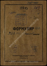 Akte 667: Unterlagen der Aufklärungsverwaltung des Generalstabes der Roten Armee: Erfassungsbögen mit Aufklärungsinformationen zur Grenadier-Brigade 388 (in den sowjetischen Akten als 388. Infanterie-Brigade geführt) 