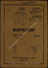 Akte 669: Unterlagen der Aufklärungsverwaltung des Generalstabes der Roten Armee: Erfassungsbogen mit Aufklärungsinformationen zur Grenadier-Brigade 765  