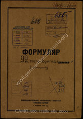Дело 686:  Документы Разведывательного Управления Генерального штаба Красной Армии: формуляр с развединформацией 92-й танково-гренадерской бригады, справочные данные 