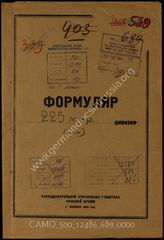 Дело 689:  Документы Разведывательного Управления Генерального штаба Красной Армии: формуляр с развединформацией 225-й моторизованной бригады (в германских документах неизвестна, вероятно, речь идет о 226-й бригаде самоходных орудий)