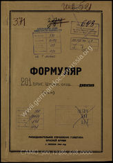 Akte 698: Unterlagen der Aufklärungsverwaltung des Generalstabes der Roten Armee: Erfassungsbogen mit Aufklärungsinformationen zur Sturmgeschütz-Brigade 201 
