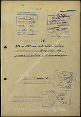 Akte 704: Unterlagen der Aufklärungsverwaltung des Generalstabes der Roten Armee: Erfassungsbogen mit Aufklärungsinformationen zum Grenadierregiment 374 der 207. Sicherungsdivision (1942 im Raum Schlüsselburg eingesetzt) 