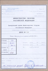 Akte 13: Unterlagen der Abteilung für Kriegskarten und Vermessungswesen (IV. Mil.-Geo.) im OKH: Stadtplan von Wologda, Anlage zu Militärgeographische Angaben über das Europäische Russland: Mappe M, Berlin 1941