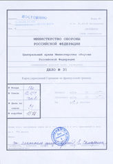 Akte 31: Unterlagen des Generalkommandos der Grenztruppen Saarpfalz (XXIV. Armeekorps): Karte der dortigen Befestigungslinien und Festungsinspektionen sowie Festungs-Pionier-Stäbe