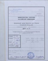 Akte 37: Unterlagen der Stabsbildabteilung des Generals der Luftwaffe beim Oberbefehlshaber des Heeres: Luftbild Bildskizze F140, Teil 2, Bl. 16, Bildnummern x12-22, Paris, M 1:27.000, Stand 3. Juni 1940