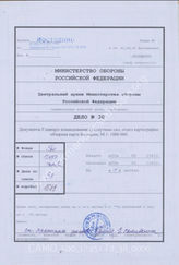 Akte 38: Handkarte von Bulgarien und Albanien mit den angrenzenden Teilen von Rumänien, Jugoslawien, Griechenland und der Türkei, M 1:1.000.000, Karthographische Anstalt G. Freytag & Berndt AG, Wien 