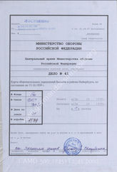 Akte 41: Befestigungskarte des Raums westlich von Neuerburg, M 1:100.000, Stand 15. Oktober 1939