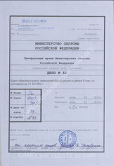 Akte 42: Unterlagen der Abteilung Fremde Heere West beim Generalstab des Heeres im OKH: Befestigungskarte Niederlande, Cleve, M 1:100.000, Stand 25. Oktober 1939
