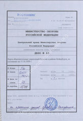 Akte 43: Befestigungskarte des Raums westlich von Neuerburg, M 1:100.000, Stand 15. Oktober 1939