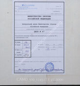 Akte 47: Unterlagen des Generals des Transportwesens Südost: Sonderanlage I zum Streckenheft Nr. 2, ehemaliges Gebiet Jugoslawien, kroatische Staatsbahn, Strecke Nr. 2: Zagreb-Dugo Selo-Novska (kroatisches Kursbuch Nr. 2)