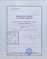 Akte 54: Großblatt Nr. 39 (Labes-Falkenburg-Kallies) der Karte des Deutschen Reiches 1:100.000 (1-cm Karte), Reichsamt für Landesaufnahme, Berlin 1941, M 1:100.000