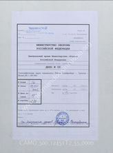 Akte 55: Großblatt Nr. 23 (Greifenberg-Treptow-Wollin) der Karte des Deutschen Reiches 1:100.000 (1-cm Karte) – Deutsche Heereskarte, Reichsamt für Landesaufnahme, Berlin 1941, M 1:100.000