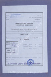 Akte 56: Karte des Raumes Genena (Sudan), M 1:200.000