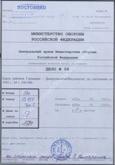 Akte 58: Reichskarte: Umgebung von Donaueschingen, M 1:100.000, Reichsamt für Landeaufnahme, 1941
