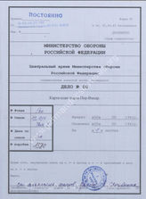 Akte 60: Karte des Hafens von Port-Vendres (Ort an der französischen Mittelmeerküste kurz vor der Grenze zu Spanien), M 1:2500