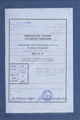 Akte 61: Unterlagen des Führungsstabes Ic beim Oberbefehlshaber der Luftwaffe: Karte Malayische Halbinsel, M 1:4.000.000 – Anlage 1d zu Orientierungsmappe Indien und Afghanistan, Heft 1: Indien, Übersichtskarte