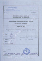 Akte 63: Organisations-, Verkehrs- und statistische Karte des Gaus Westmark von Hans Scheu, M 1:200.000, Stand 15. Februar 1941, Kaiserslautern 1941