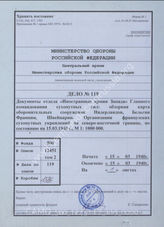 Akte 119: Unterlagen der Abteilung Fremde Heere West beim Generalstab des Heeres im OKH: Karte – Gliederung der französischen Landesbefestigung an der NO-Grenze (Abschnittseinteilung und Verteilung der Festungsbrigaden), M 1:1.000.000, Stand 15. März 1940